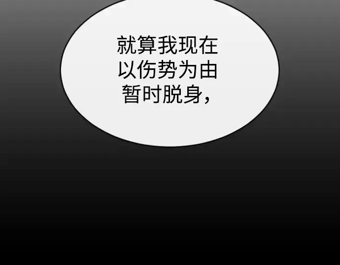 《超人的时代》第二季 第44话图53