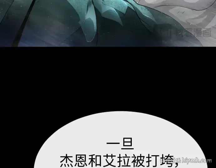 《超人的时代》第二季 第44话图56