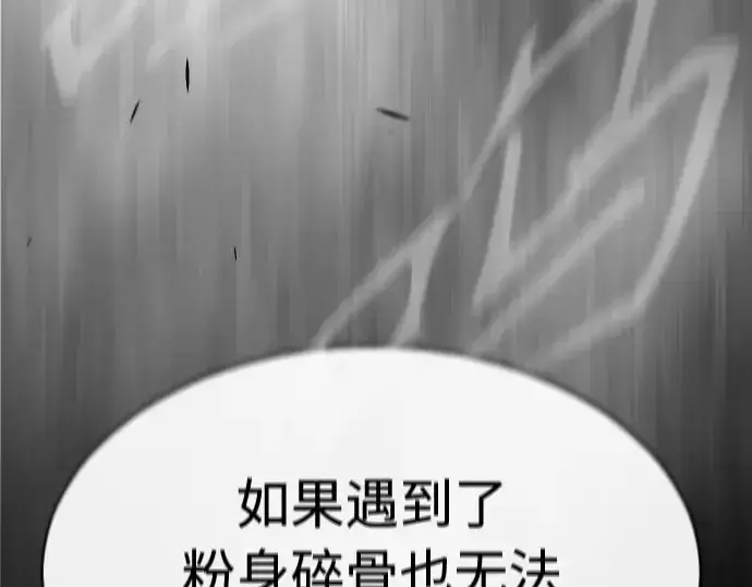 《超人的时代》第二季 第44话图6