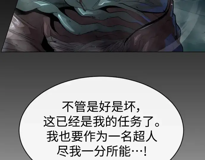《超人的时代》第二季 第44话图62