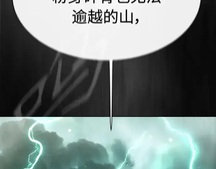 《超人的时代》第二季 第44话图7