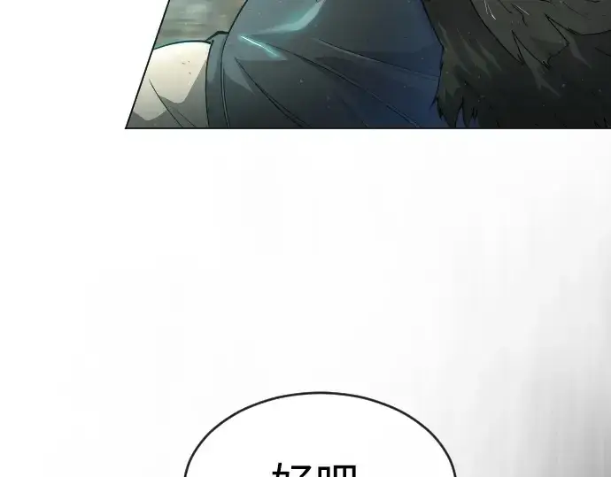 《超人的时代》第二季 第44话图74