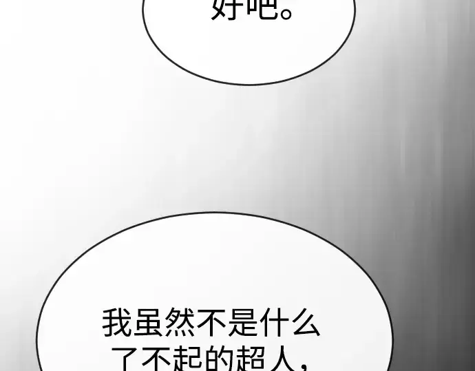 《超人的时代》第二季 第44话图75