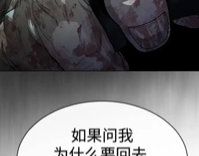 《超人的时代》第二季 第44话图79