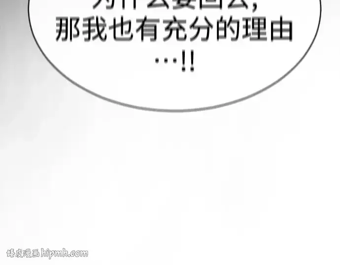 《超人的时代》第二季 第44话图80