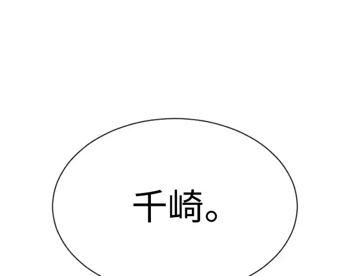 《超人的时代》第二季 第45话图101