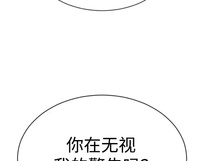 《超人的时代》第二季 第45话图102