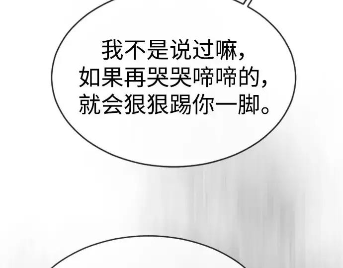 《超人的时代》第二季 第45话图106