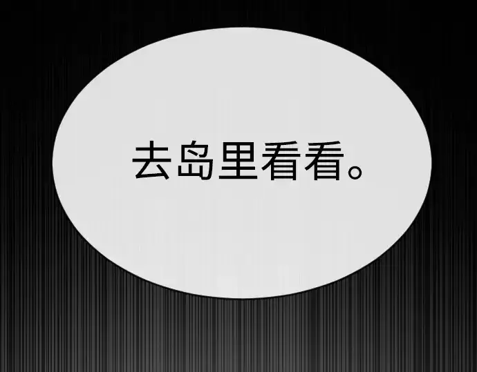 《超人的时代》第二季 第45话图111