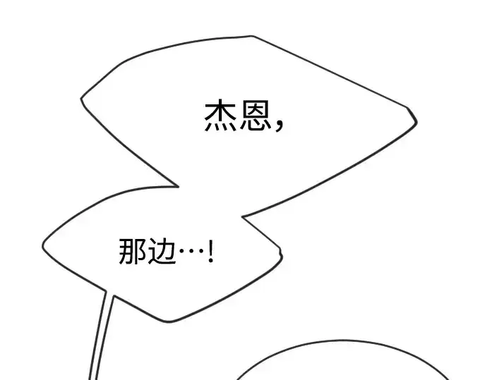 《超人的时代》第二季 第45话图146