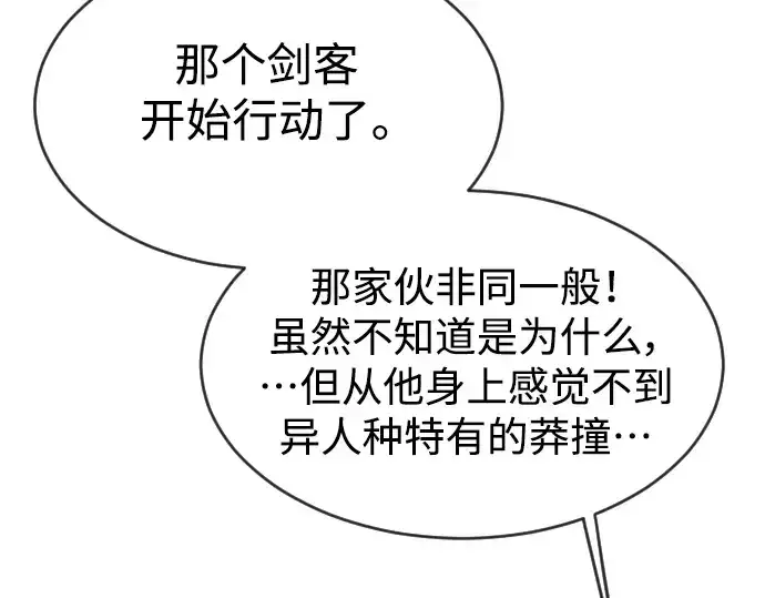 《超人的时代》第二季 第45话图150