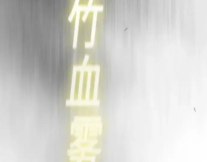 《超人的时代》第二季 第45话图172
