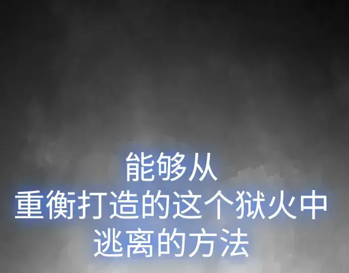 《超人的时代》第二季 第45话图242