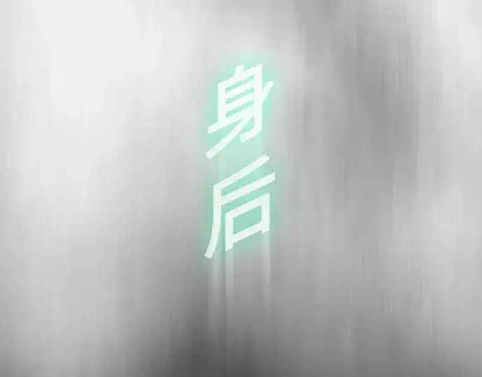 《超人的时代》第二季 第45话图254
