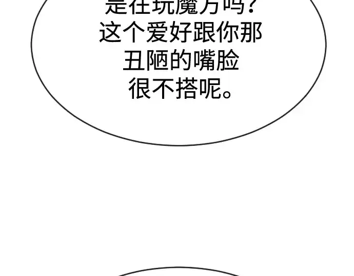 《超人的时代》第二季 第45话图285