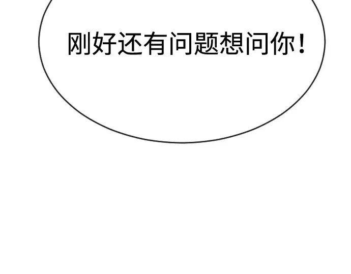 《超人的时代》第二季 第45话图289