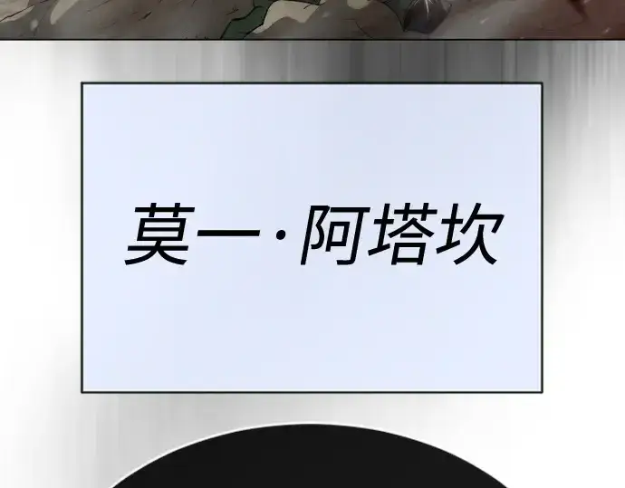《超人的时代》第二季 第45话图322