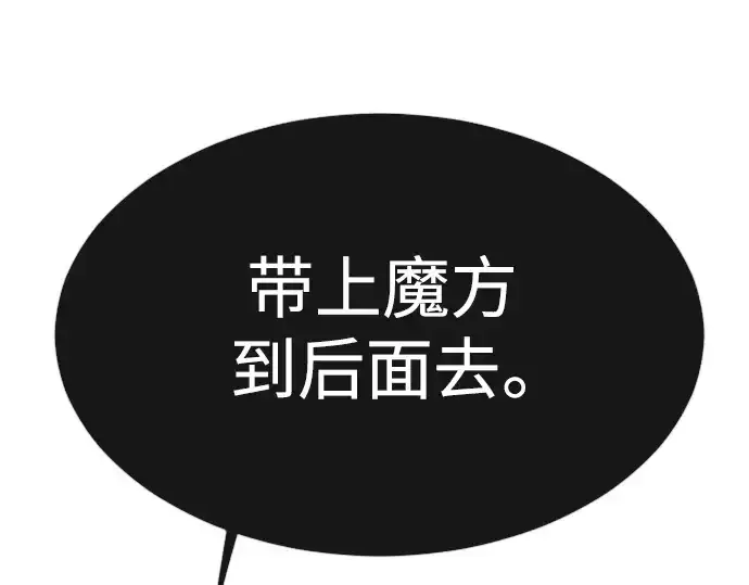 《超人的时代》第二季 第45话图330