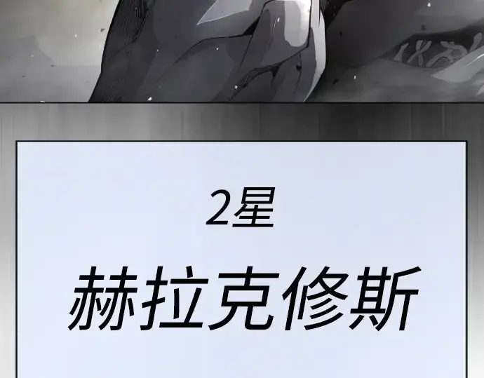 《超人的时代》第二季 第45话图334