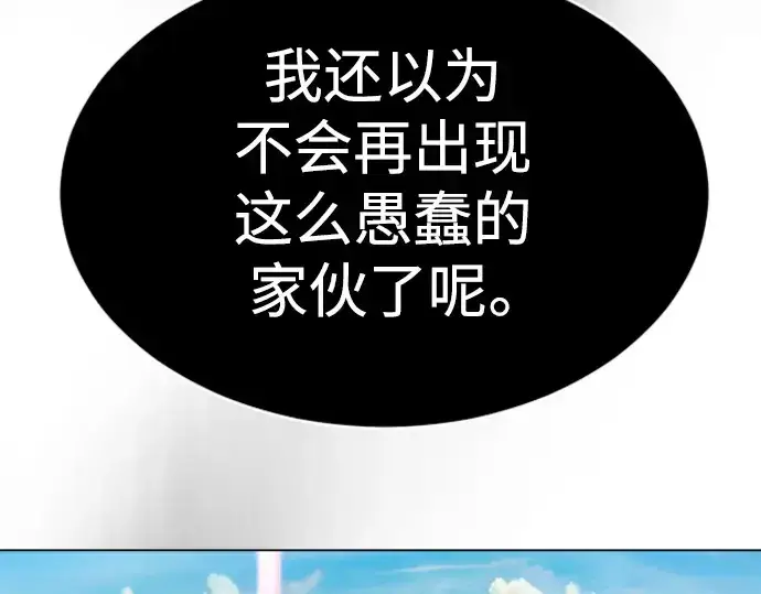 《超人的时代》第二季 第45话图340