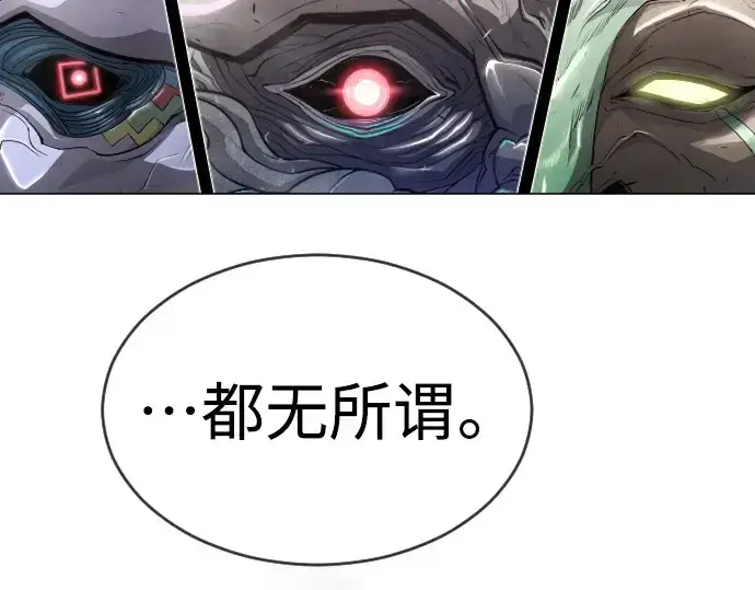 《超人的时代》第二季 第45话图354