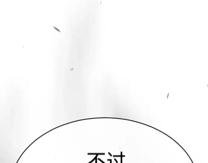 《超人的时代》第二季 第45话图355