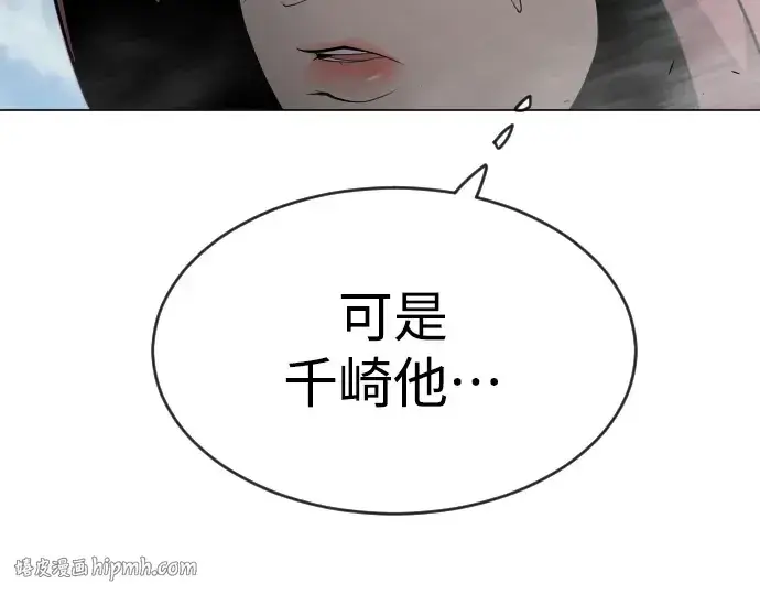 《超人的时代》第二季 第45话图40