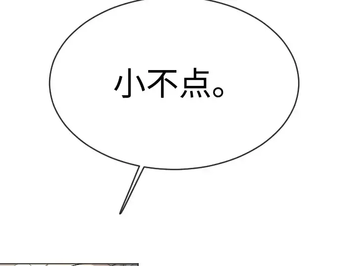 《超人的时代》第二季 第45话图44