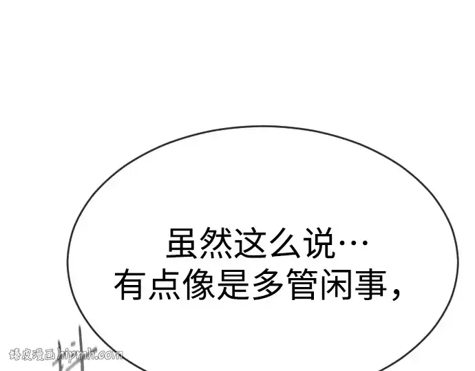 《超人的时代》第二季 第45话图48