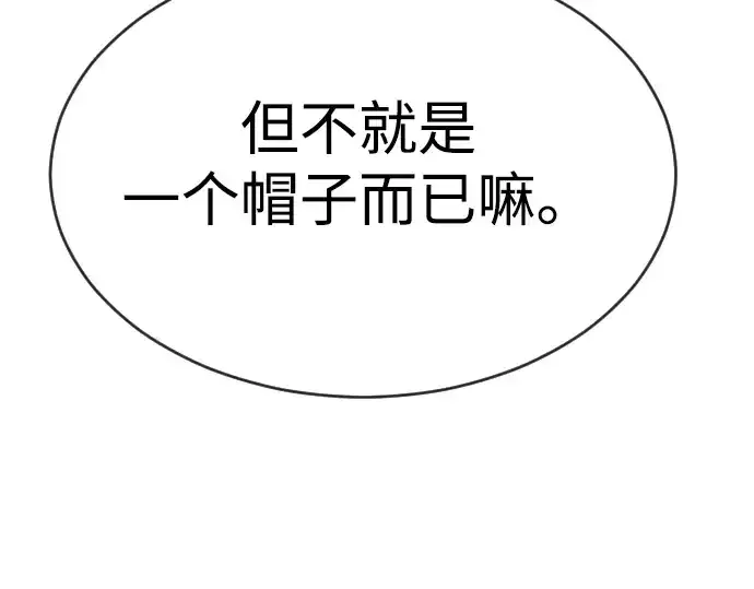 《超人的时代》第二季 第45话图51