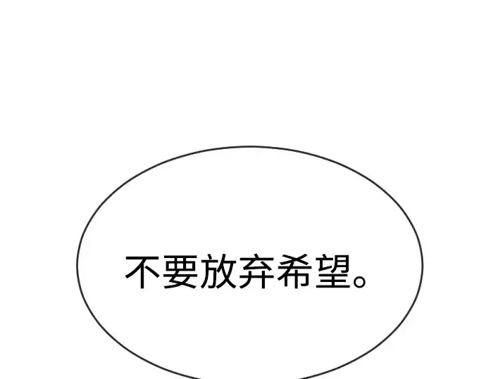 《超人的时代》第二季 第45话图52