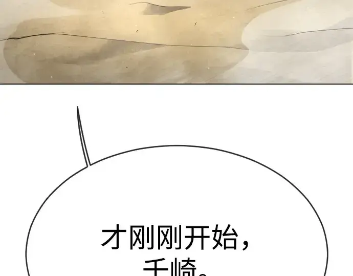 《超人的时代》第二季 第45话图55