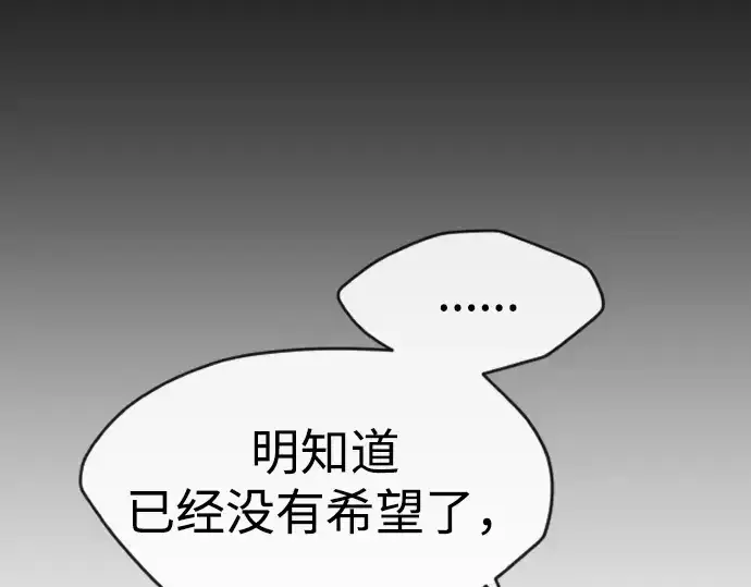 《超人的时代》第二季 第45话图71