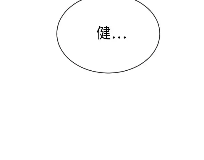 《超人的时代》第二季 第45话图86