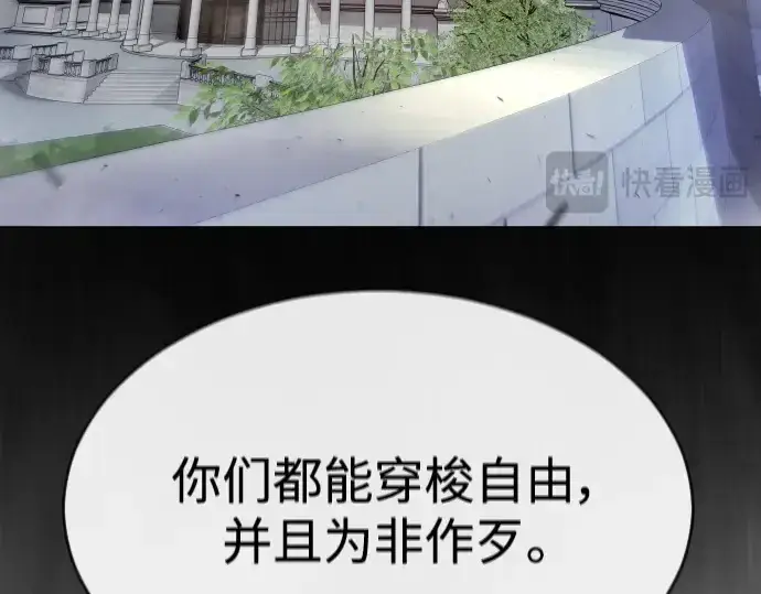 《超人的时代》第二季 第46话图100