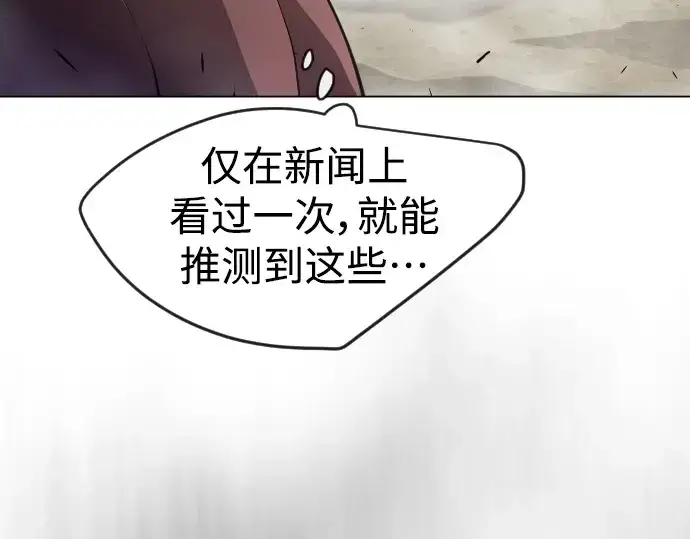 《超人的时代》第二季 第46话图105