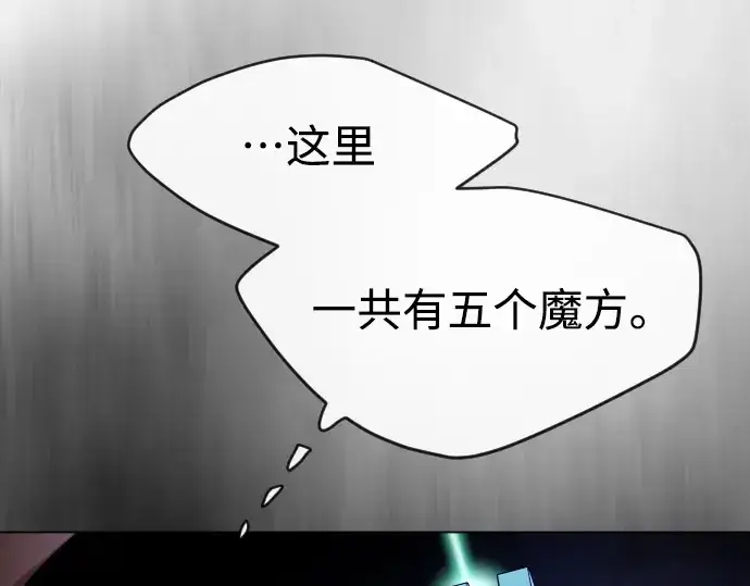《超人的时代》第二季 第46话图106