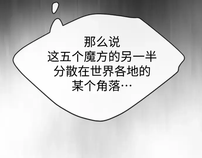 《超人的时代》第二季 第46话图108