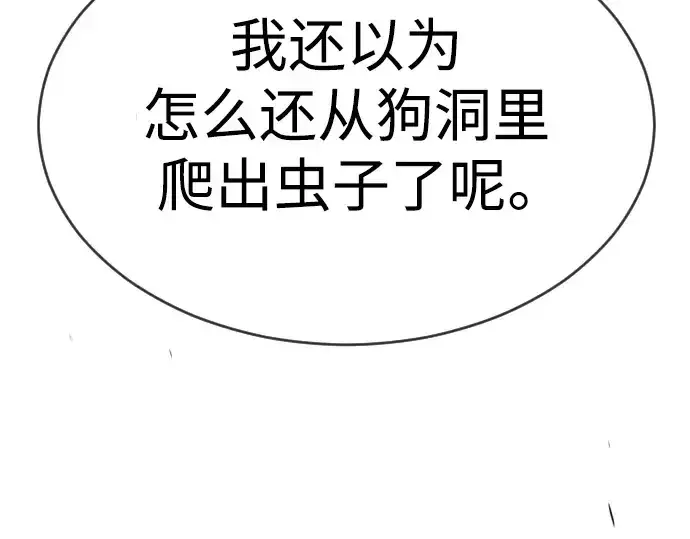 《超人的时代》第二季 第46话图11