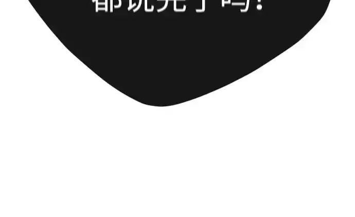 《超人的时代》第二季 第46话图117