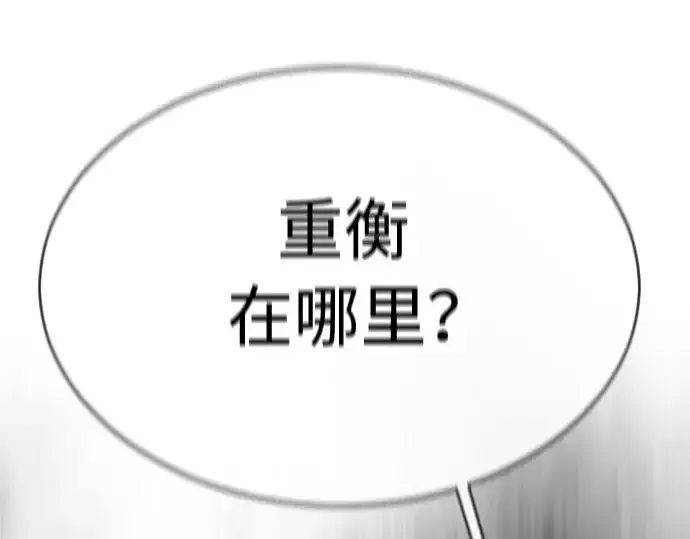 《超人的时代》第二季 第46话图118