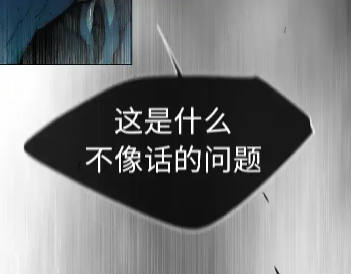 《超人的时代》第二季 第46话图122