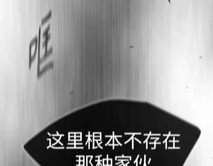《超人的时代》第二季 第46话图123