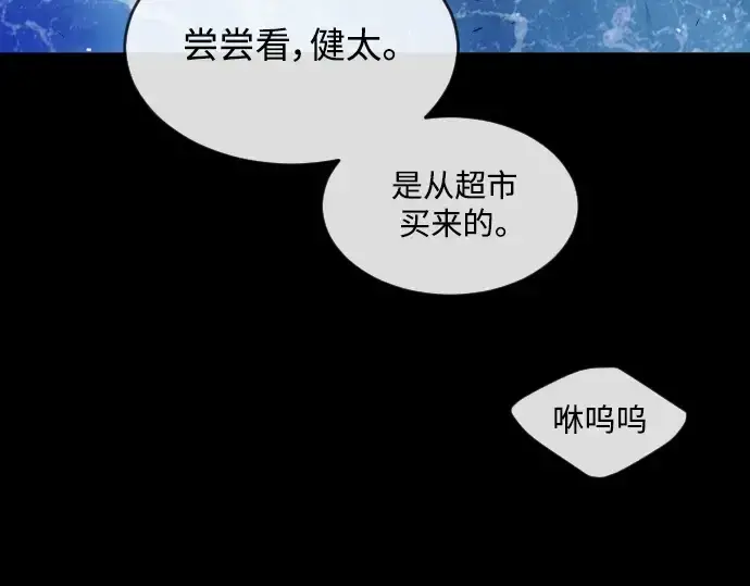 《超人的时代》第二季 第46话图139