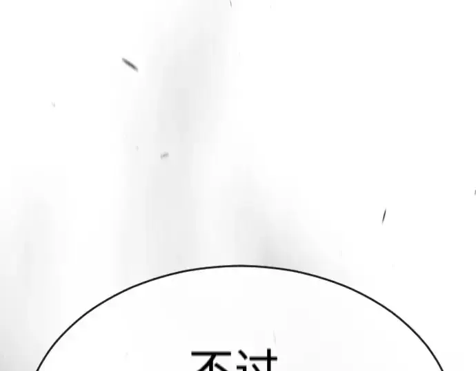 《超人的时代》第二季 第46话图14