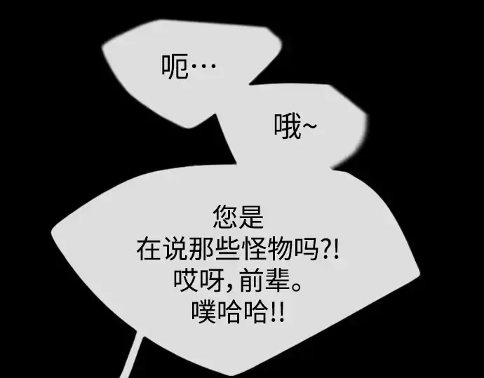 《超人的时代》第二季 第46话图147