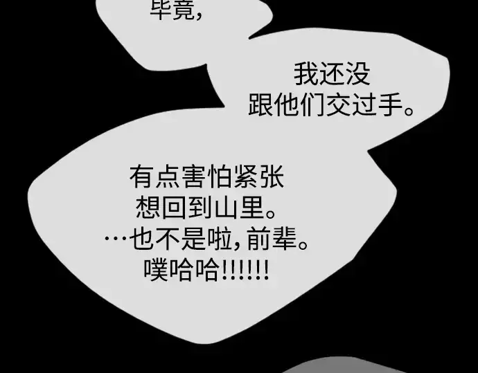 《超人的时代》第二季 第46话图150