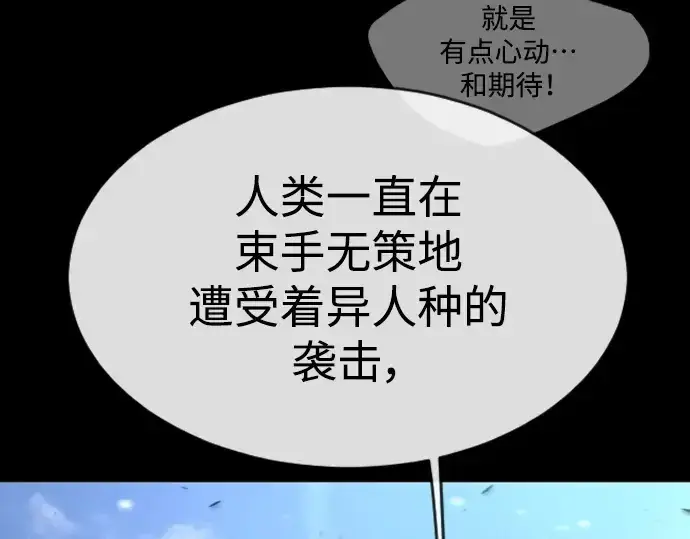 《超人的时代》第二季 第46话图151