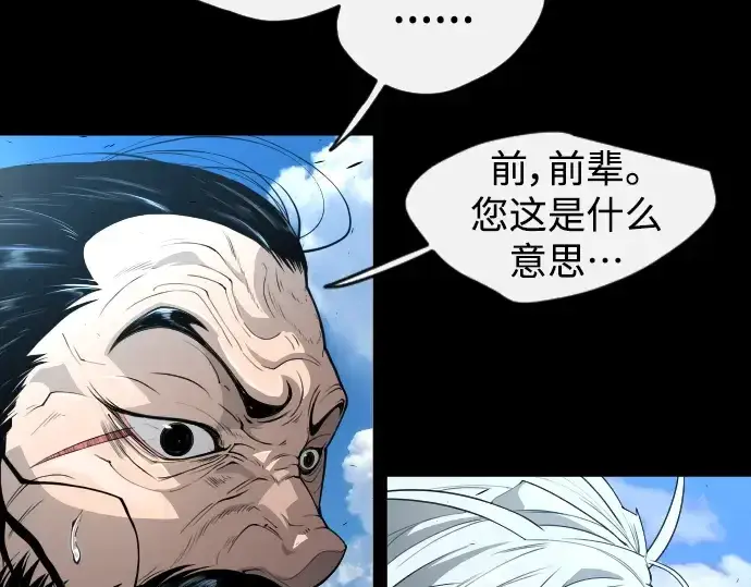 《超人的时代》第二季 第46话图156