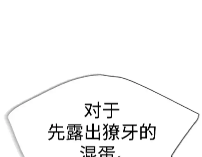 《超人的时代》第二季 第46话图188